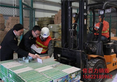 膠州扣貨的物品銷毀中心報價