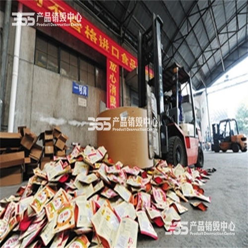 崇左市酥餅食品銷毀集中銷毀工廠365公司